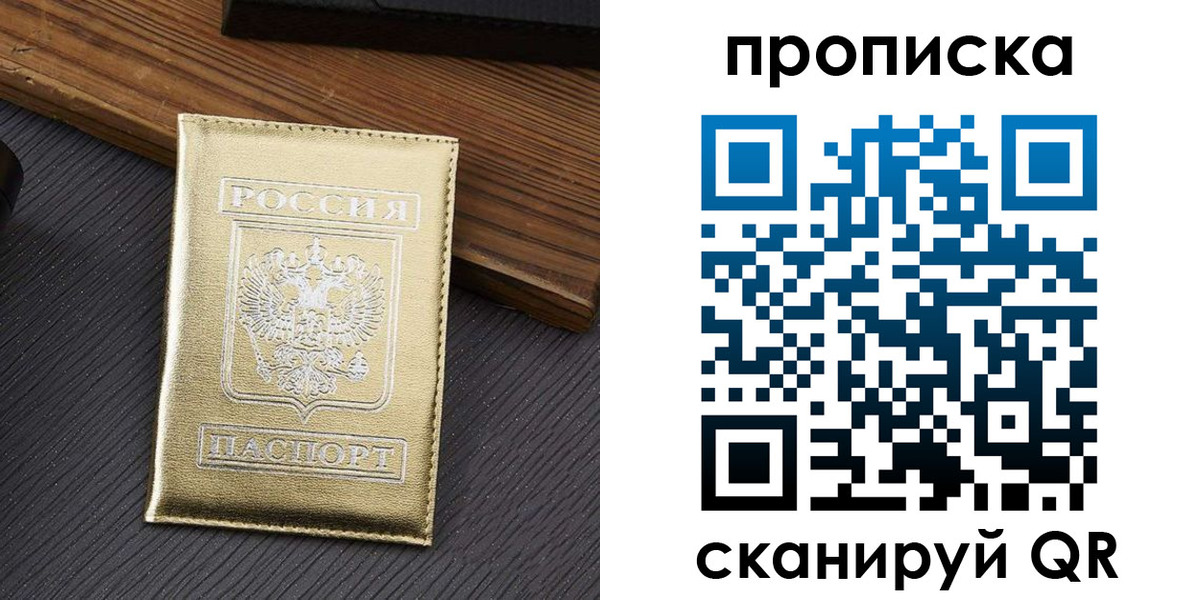 временная регистрация собственник в Абинске