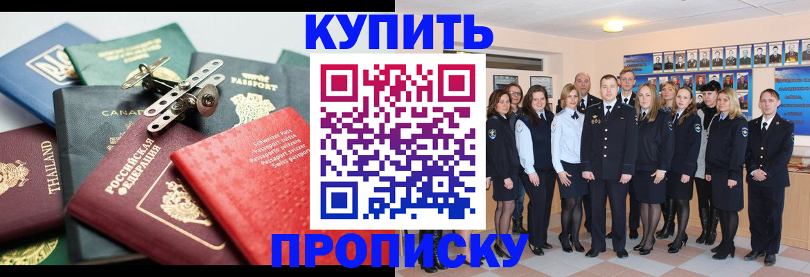 миграционный учет в Абинске